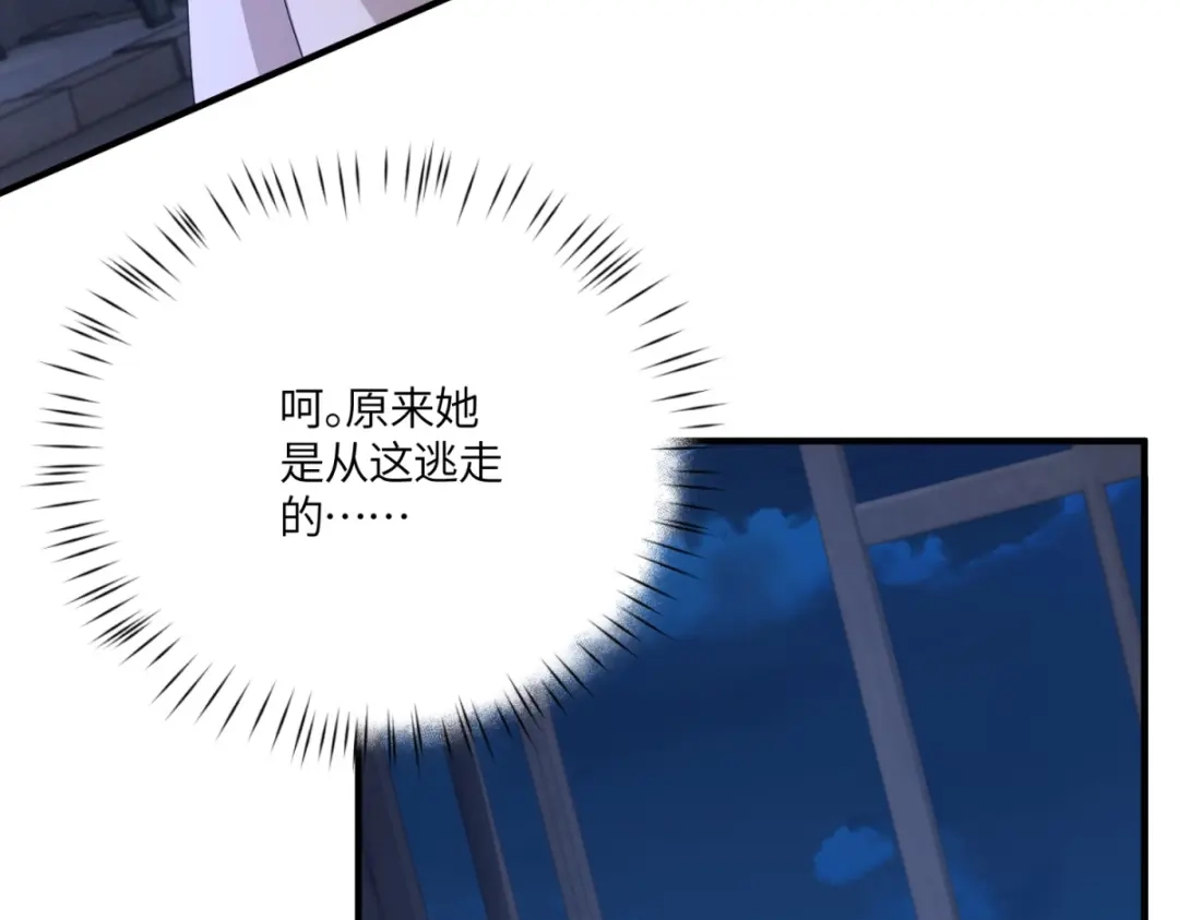《成为病娇伯爵的女仆》第50话 既然你想当女仆 第97页