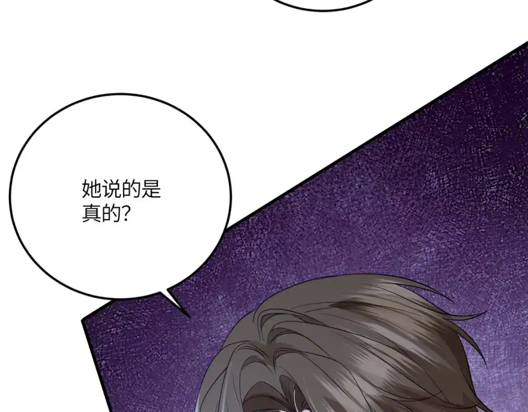 《成为病娇伯爵的女仆》第50话 既然你想当女仆 第44页