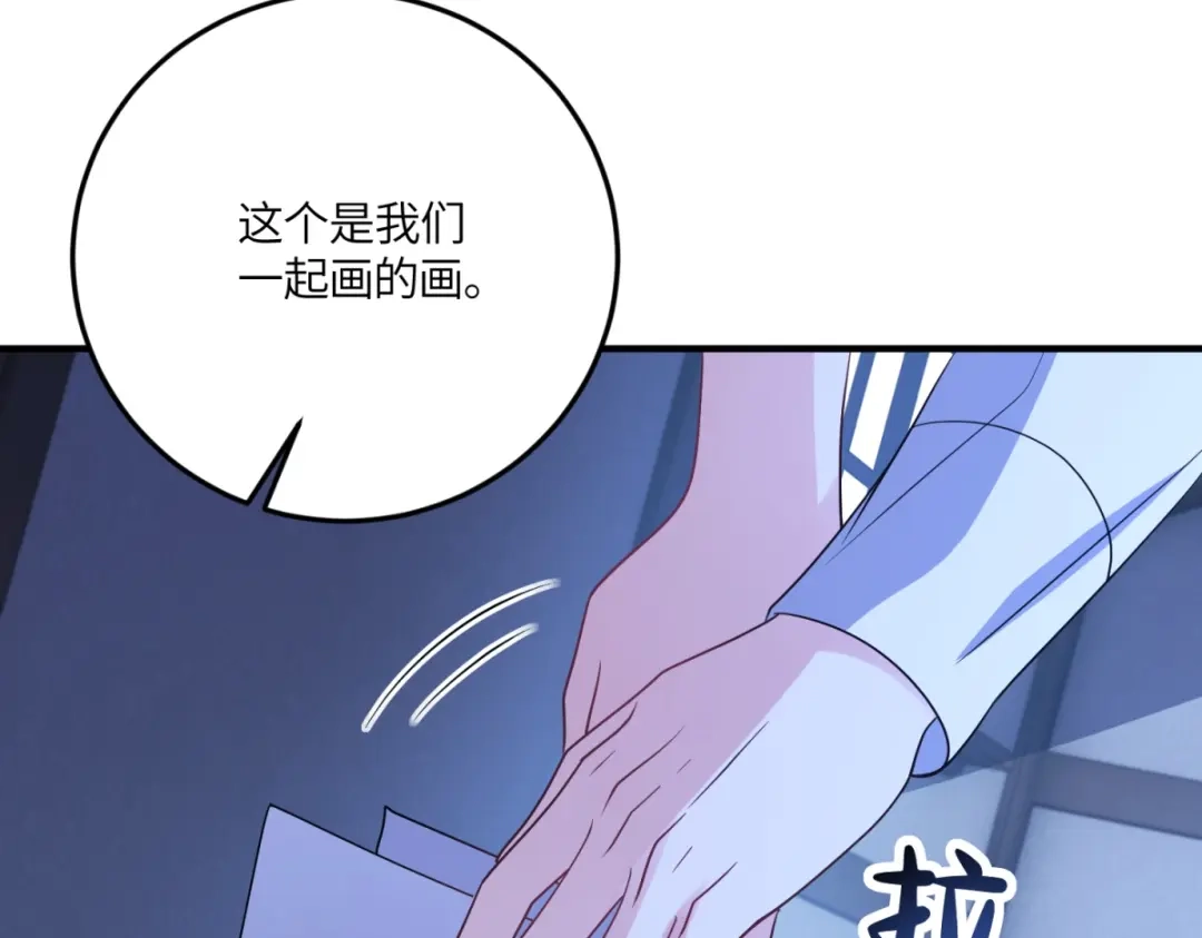 《成为病娇伯爵的女仆》第50话 既然你想当女仆 第71页