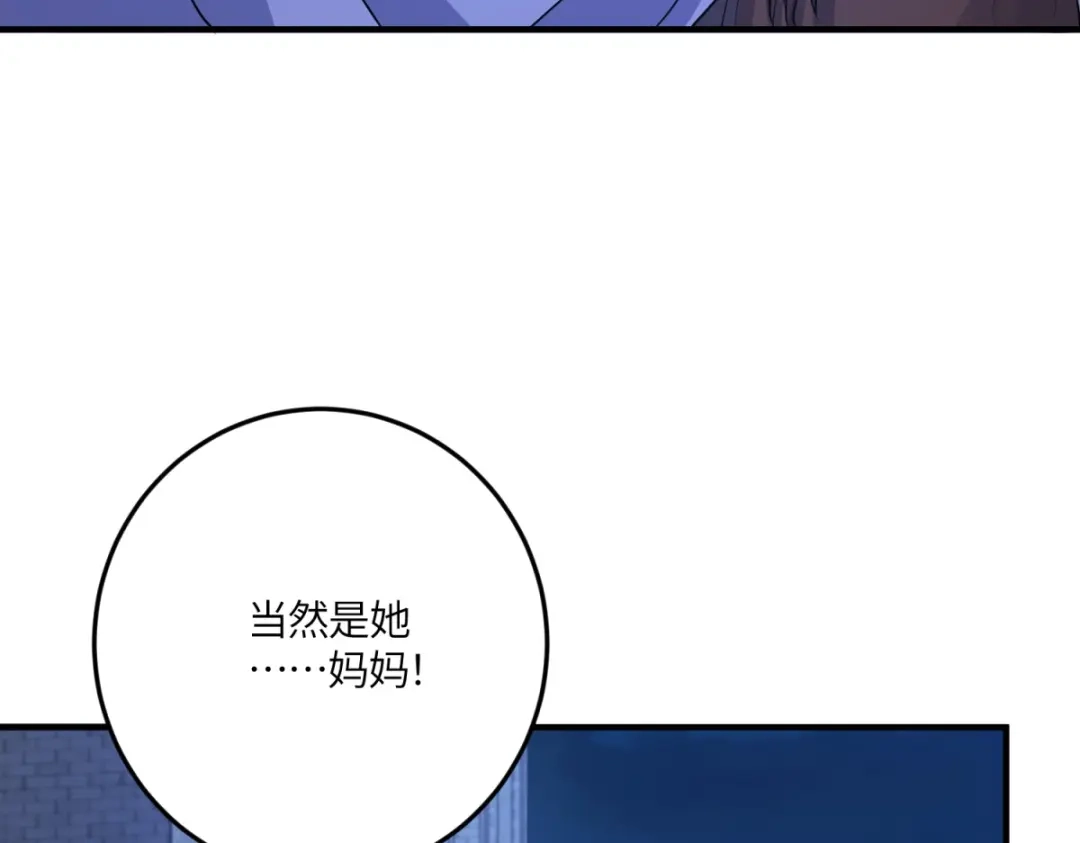 《成为病娇伯爵的女仆》第50话 既然你想当女仆 第23页