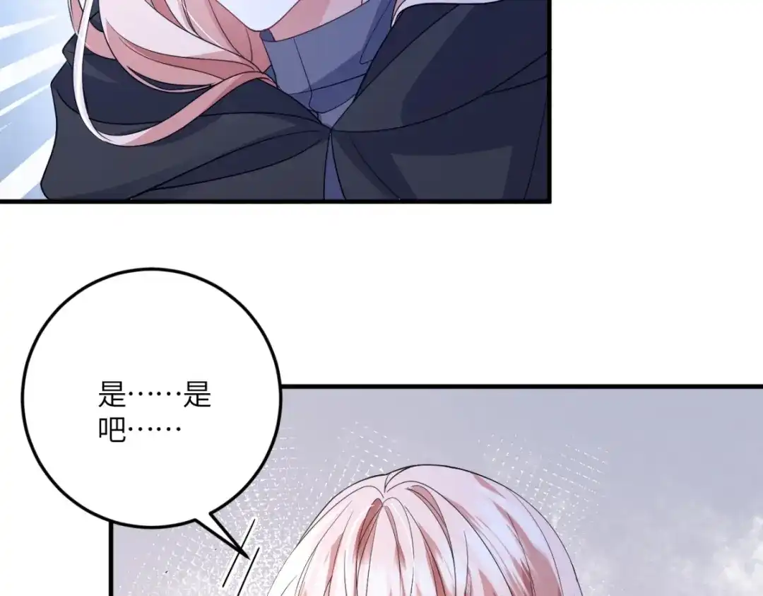 《成为病娇伯爵的女仆》第50话 既然你想当女仆 第105页