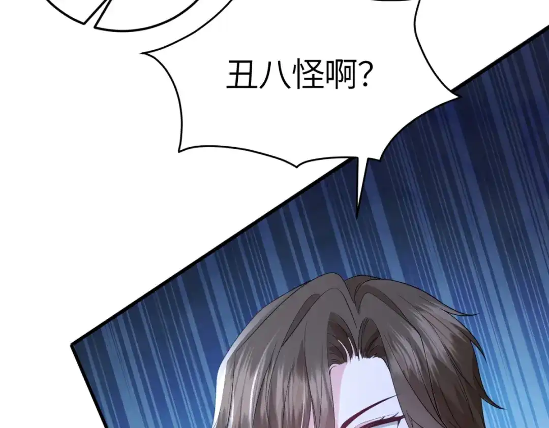 《成为病娇伯爵的女仆》第50话 既然你想当女仆 第10页
