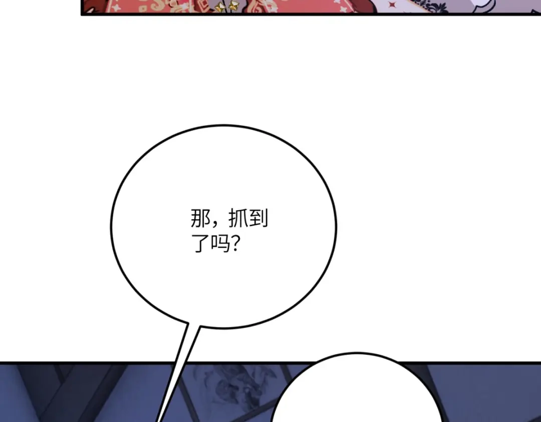 《成为病娇伯爵的女仆》第50话 既然你想当女仆 第84页