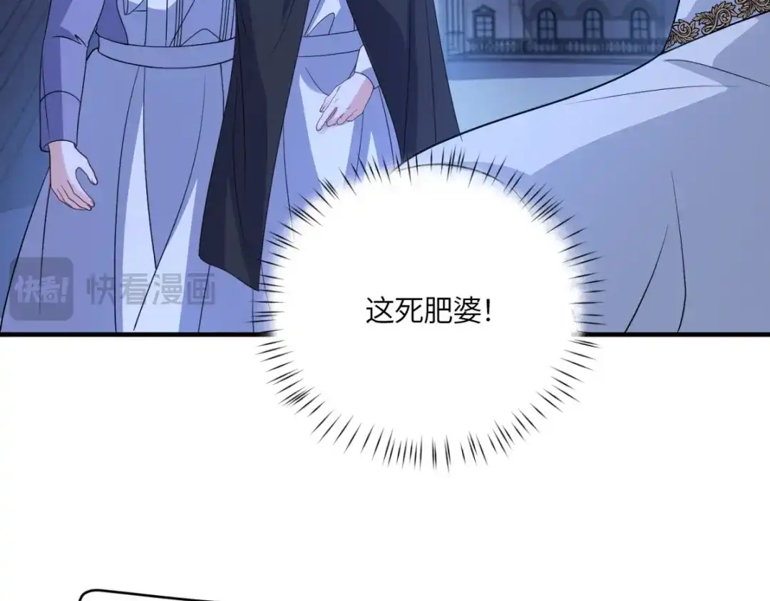 《成为病娇伯爵的女仆》第50话 既然你想当女仆 第33页