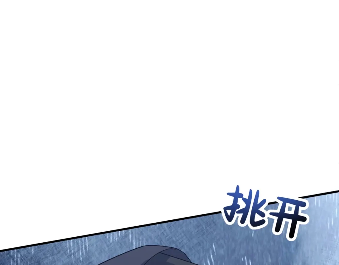 《成为病娇伯爵的女仆》第50话 既然你想当女仆 第8页