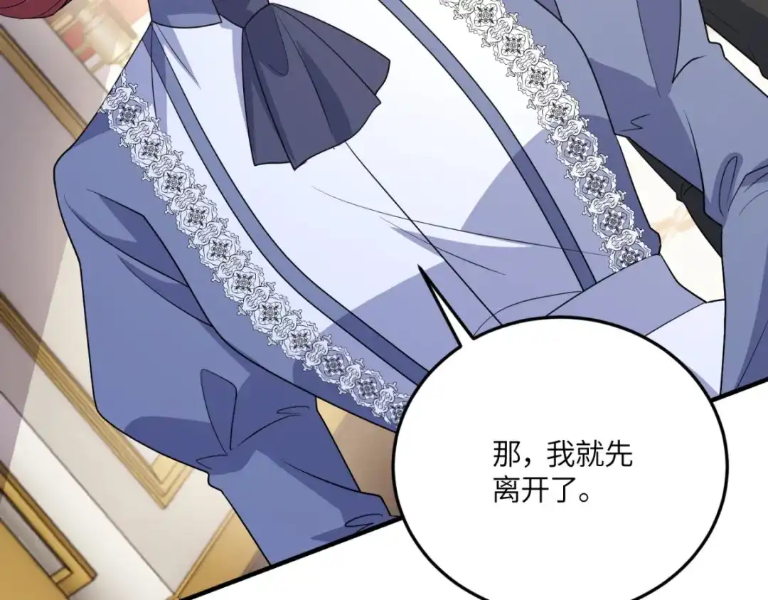 《成为病娇伯爵的女仆》 第51话 贝蒂的“坦白” 第32页