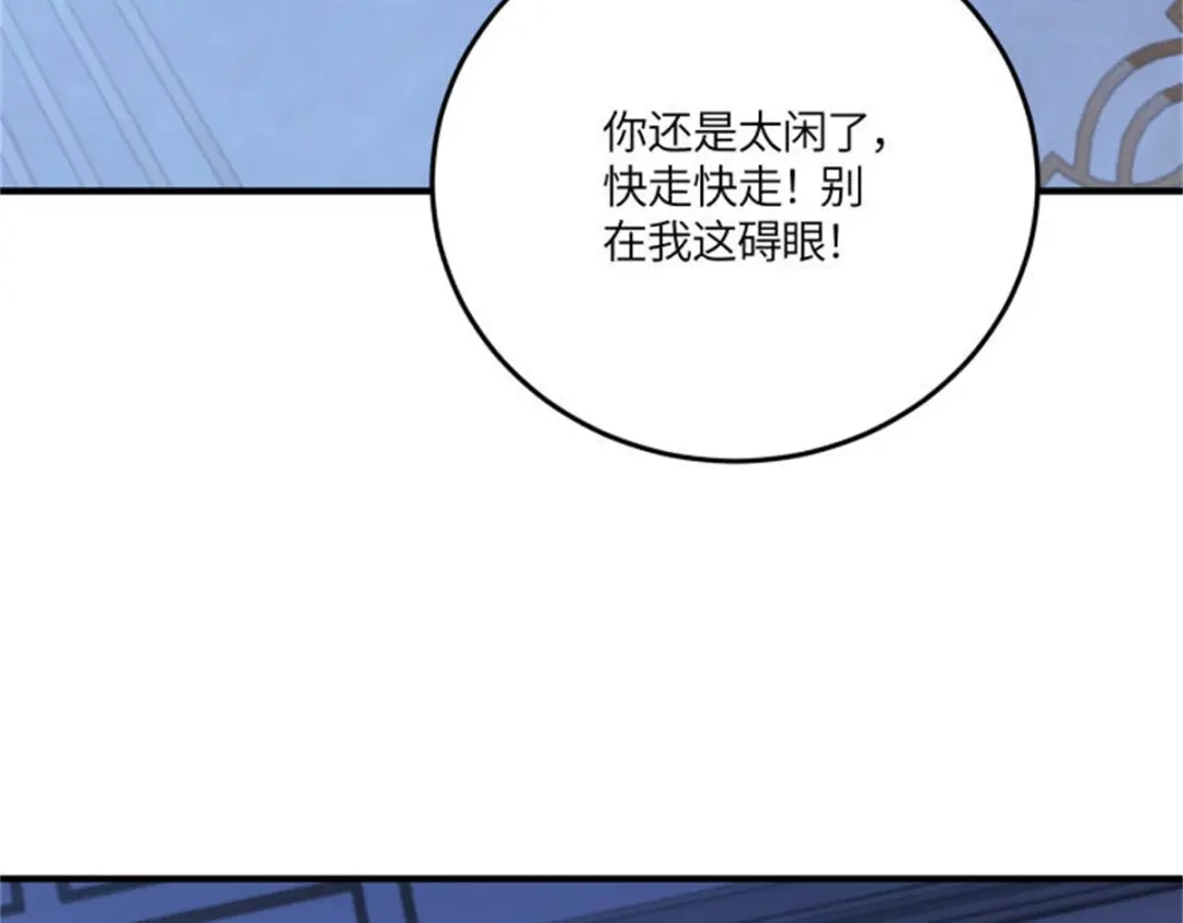 《成为病娇伯爵的女仆》 第51话 贝蒂的“坦白” 第139页