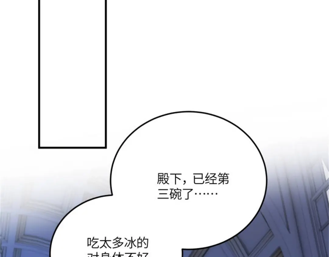 《成为病娇伯爵的女仆》 第51话 贝蒂的“坦白” 第127页