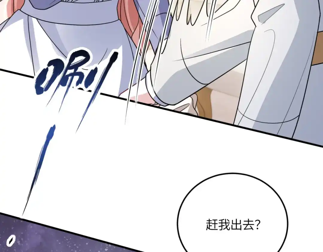 《成为病娇伯爵的女仆》 第51话 贝蒂的“坦白” 第104页