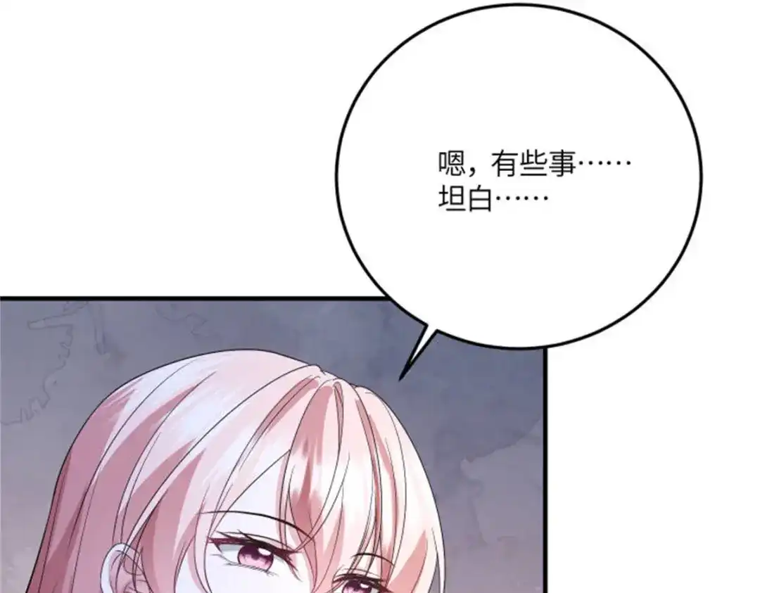 《成为病娇伯爵的女仆》 第51话 贝蒂的“坦白” 第144页
