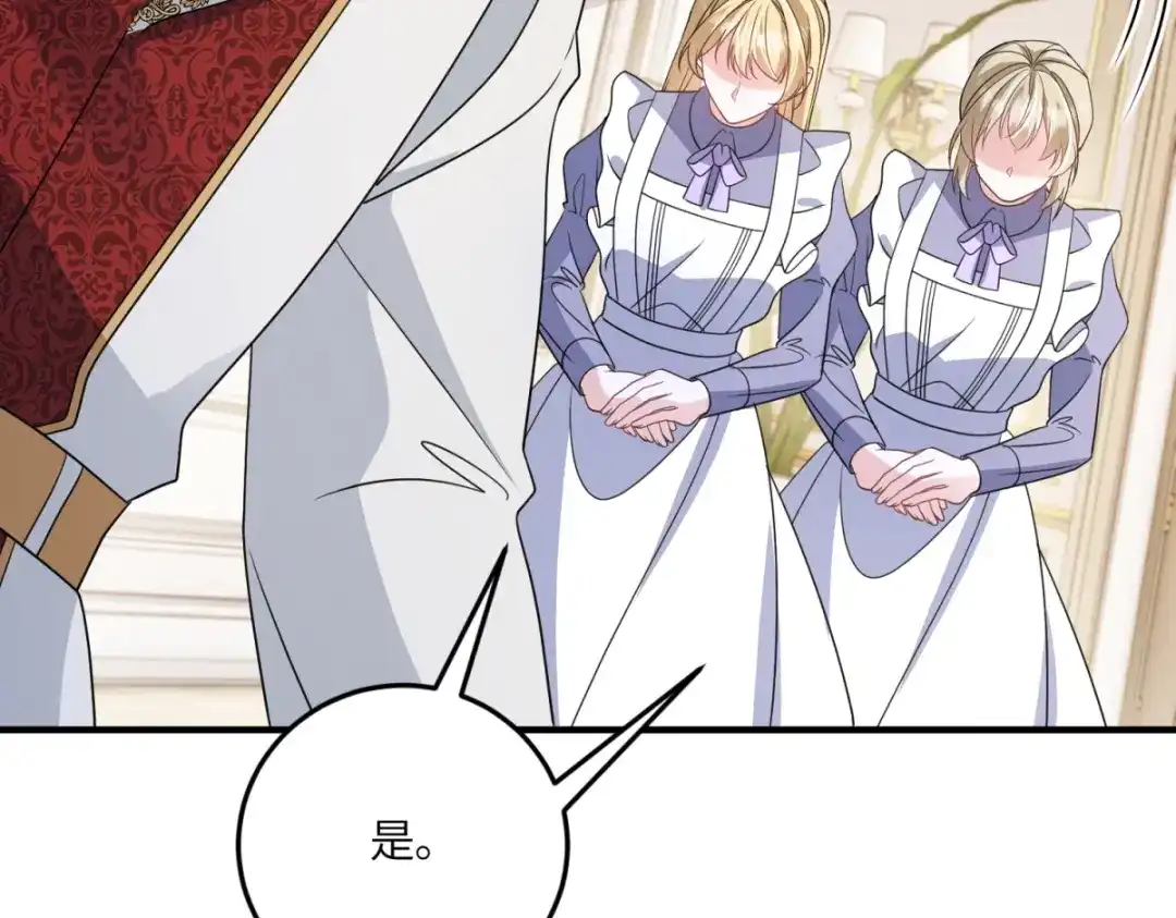 《成为病娇伯爵的女仆》 第51话 贝蒂的“坦白” 第66页