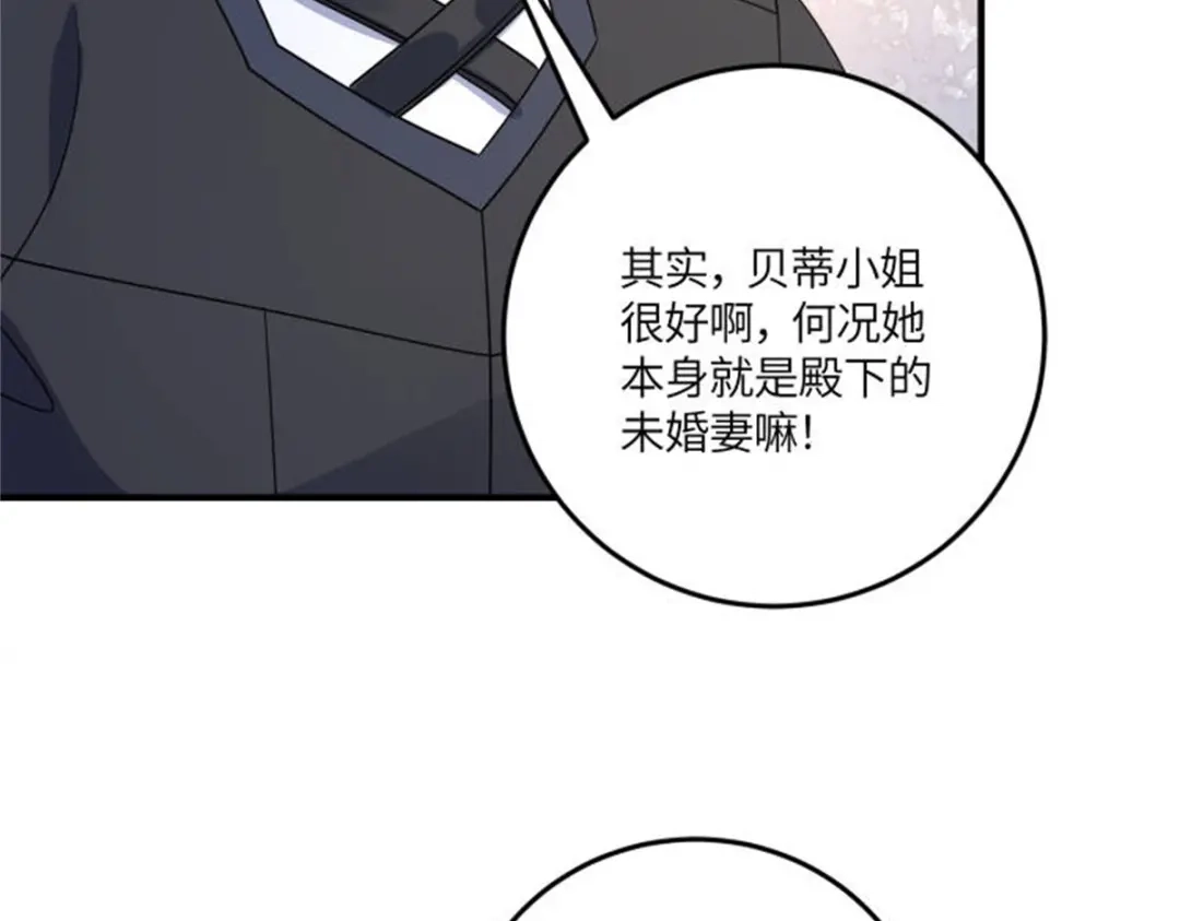 《成为病娇伯爵的女仆》 第51话 贝蒂的“坦白” 第136页