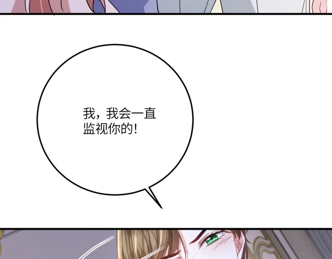 《成为病娇伯爵的女仆》 第51话 贝蒂的“坦白” 第120页