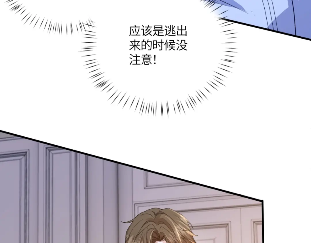 《成为病娇伯爵的女仆》 第51话 贝蒂的“坦白” 第89页
