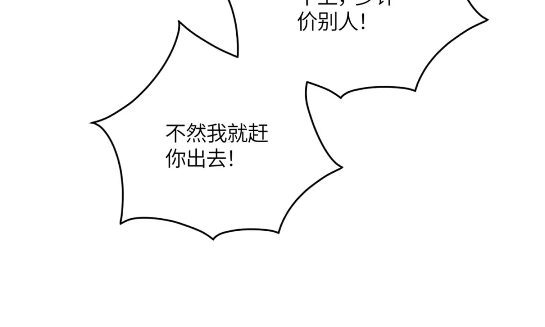 《成为病娇伯爵的女仆》 第51话 贝蒂的“坦白” 第101页