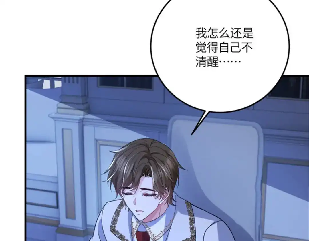 《成为病娇伯爵的女仆》 第51话 贝蒂的“坦白” 第130页