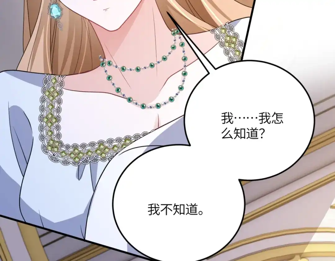 《成为病娇伯爵的女仆》 第51话 贝蒂的“坦白” 第47页
