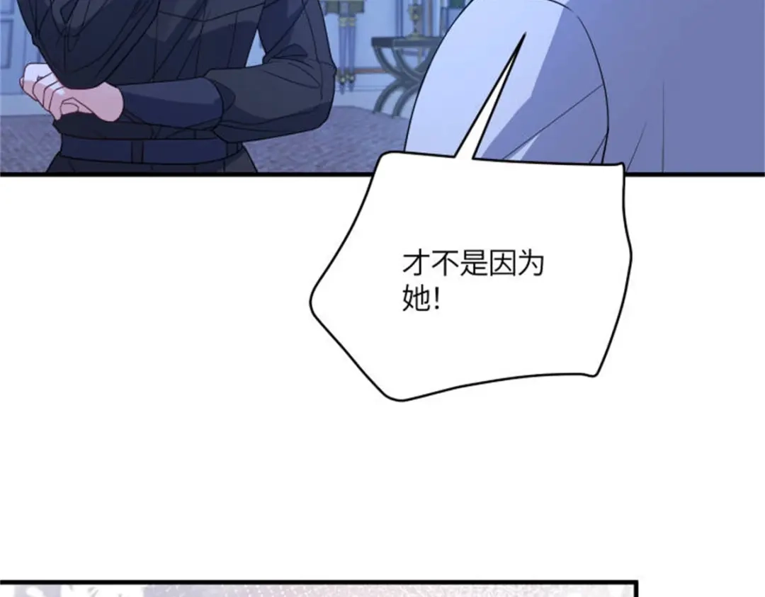 《成为病娇伯爵的女仆》 第51话 贝蒂的“坦白” 第134页