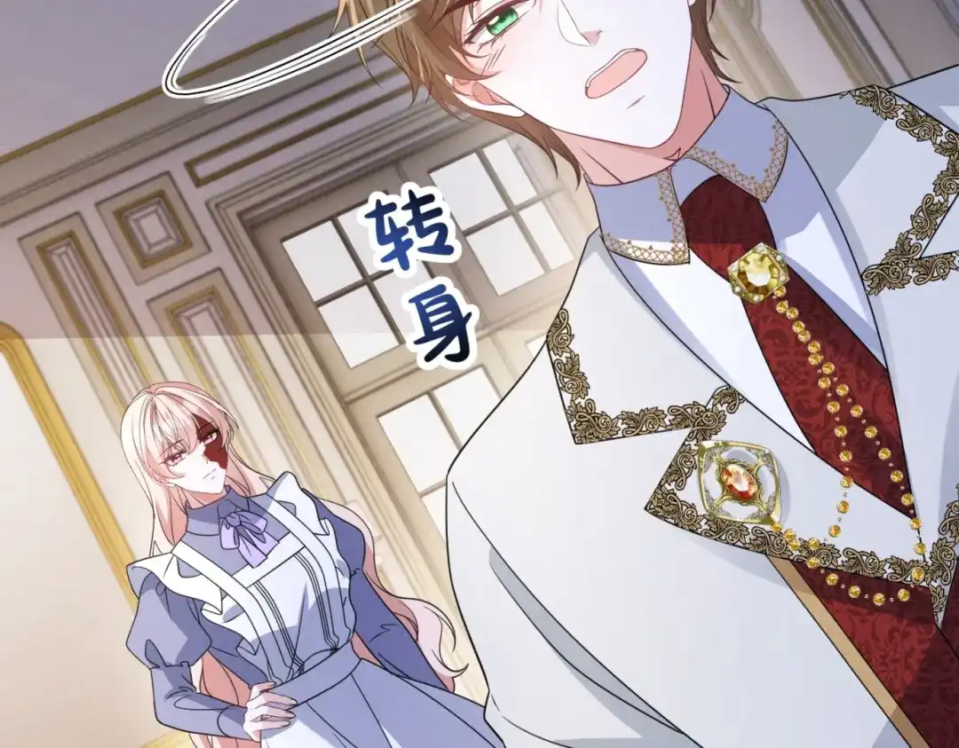 《成为病娇伯爵的女仆》 第51话 贝蒂的“坦白” 第121页