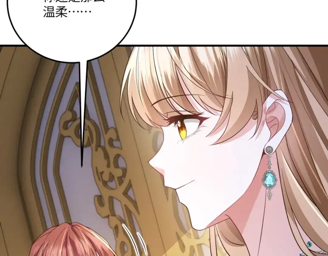 《成为病娇伯爵的女仆》 第51话 贝蒂的“坦白” 第20页