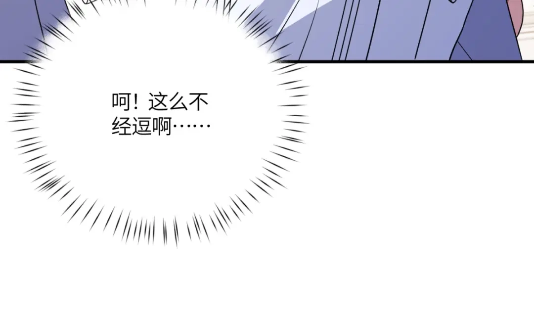 《成为病娇伯爵的女仆》 第51话 贝蒂的“坦白” 第125页