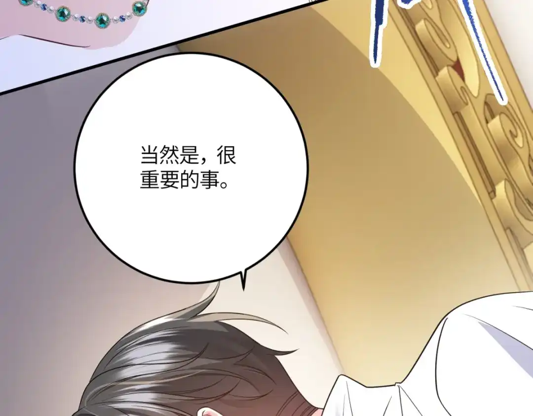 《成为病娇伯爵的女仆》 第51话 贝蒂的“坦白” 第37页