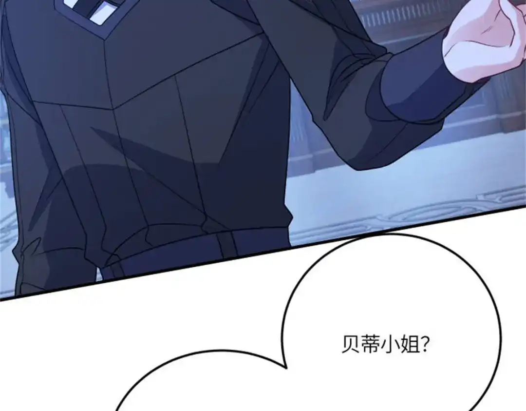 《成为病娇伯爵的女仆》 第51话 贝蒂的“坦白” 第141页