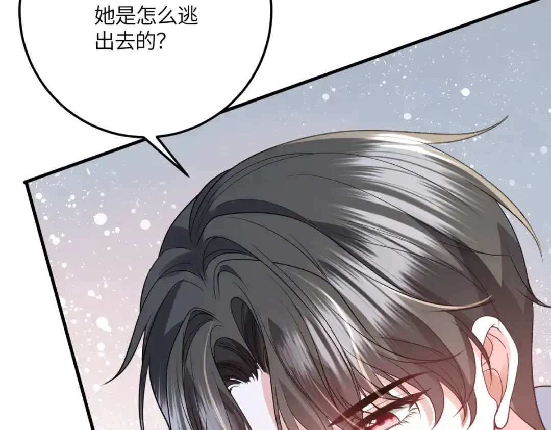 《成为病娇伯爵的女仆》 第51话 贝蒂的“坦白” 第44页