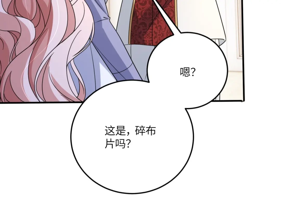 《成为病娇伯爵的女仆》 第51话 贝蒂的“坦白” 第91页