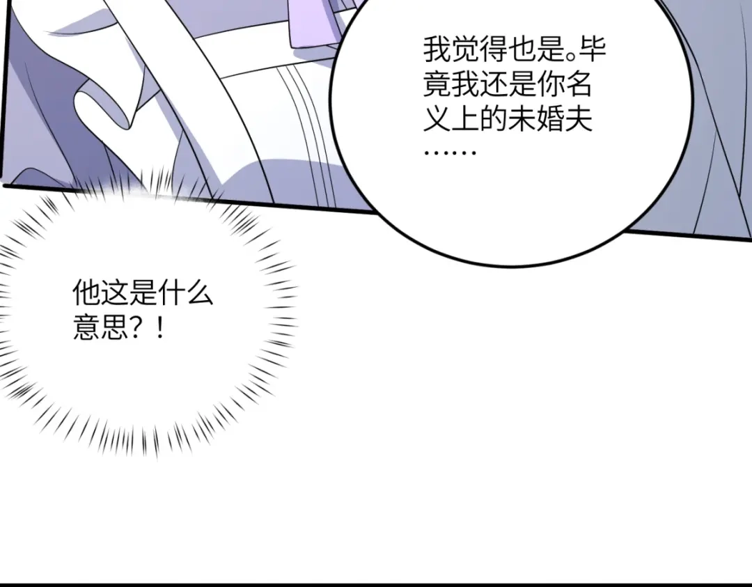 《成为病娇伯爵的女仆》 第51话 贝蒂的“坦白” 第83页