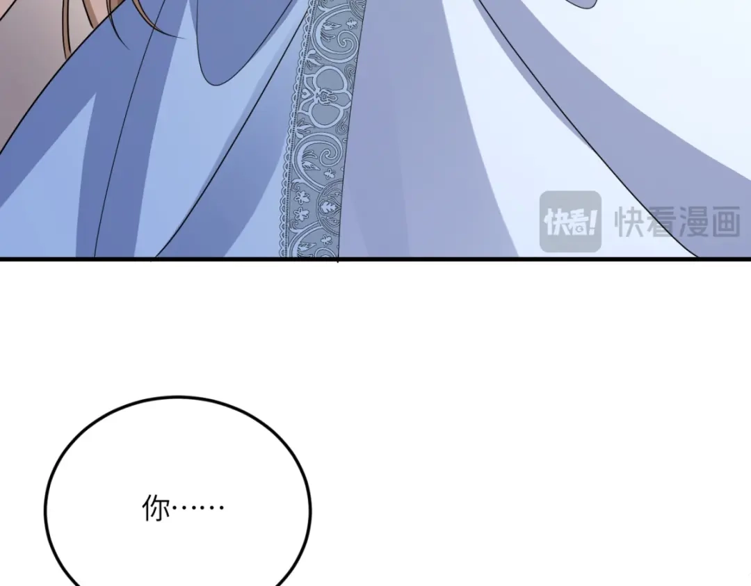 《成为病娇伯爵的女仆》 第51话 贝蒂的“坦白” 第40页