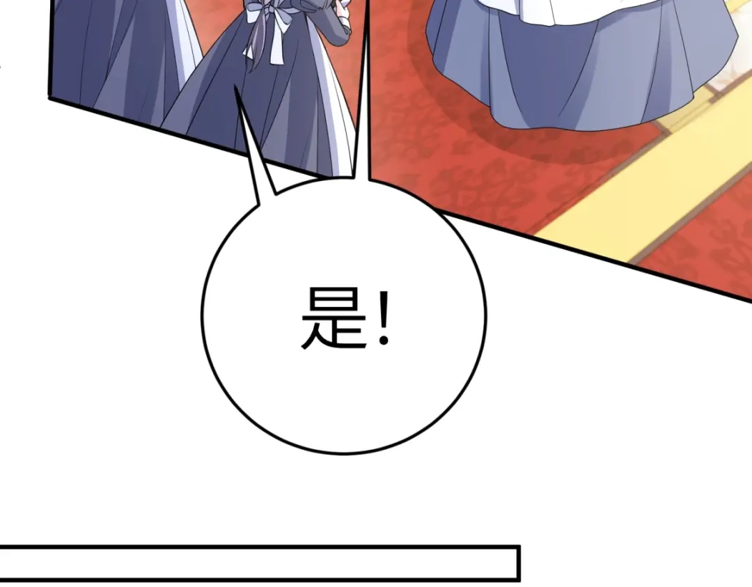 《成为病娇伯爵的女仆》 第51话 贝蒂的“坦白” 第10页