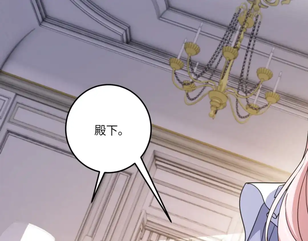 《成为病娇伯爵的女仆》 第51话 贝蒂的“坦白” 第62页