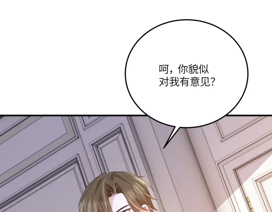 《成为病娇伯爵的女仆》 第51话 贝蒂的“坦白” 第78页