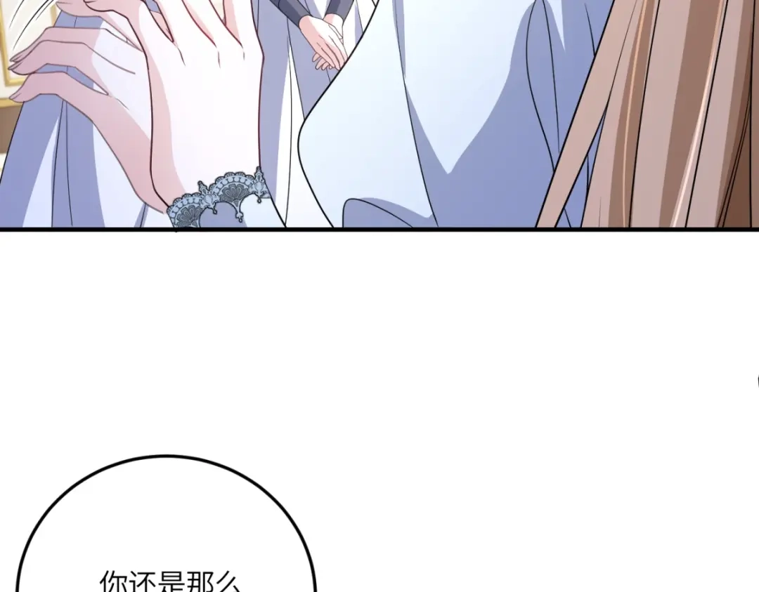 《成为病娇伯爵的女仆》 第51话 贝蒂的“坦白” 第19页