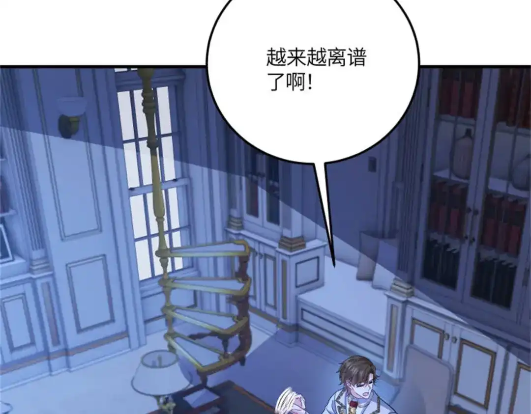《成为病娇伯爵的女仆》 第51话 贝蒂的“坦白” 第137页