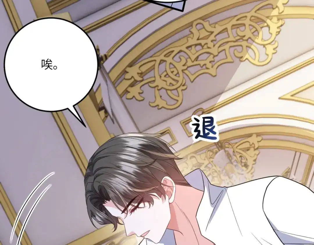 《成为病娇伯爵的女仆》 第51话 贝蒂的“坦白” 第48页