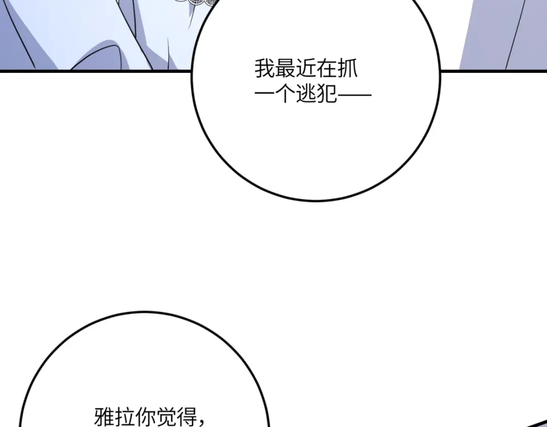 《成为病娇伯爵的女仆》 第51话 贝蒂的“坦白” 第43页