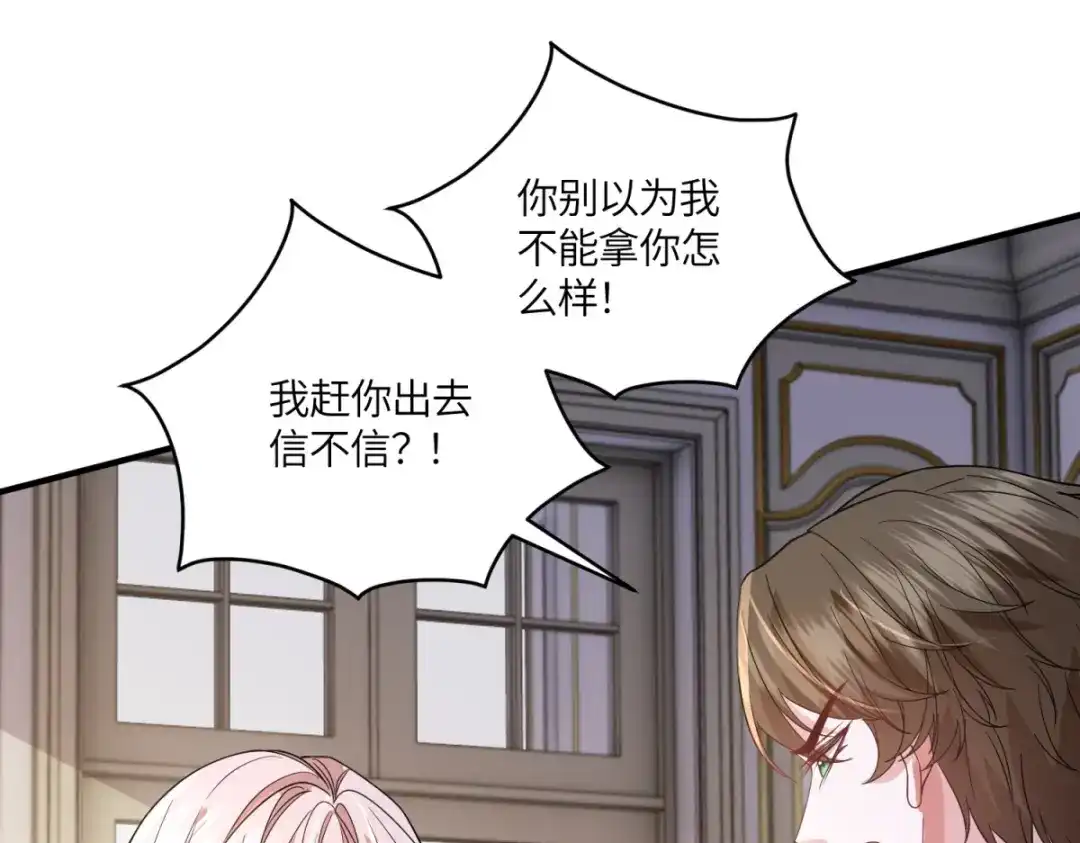 《成为病娇伯爵的女仆》 第51话 贝蒂的“坦白” 第102页
