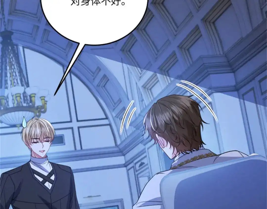 《成为病娇伯爵的女仆》 第51话 贝蒂的“坦白” 第128页