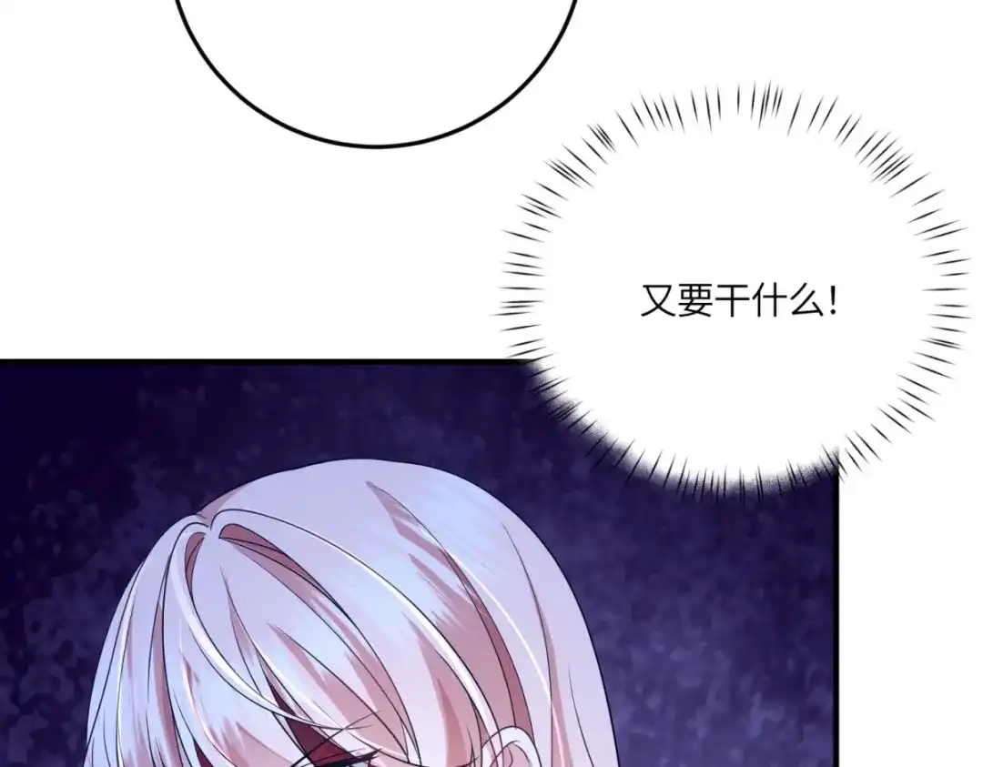 《成为病娇伯爵的女仆》 第51话 贝蒂的“坦白” 第69页