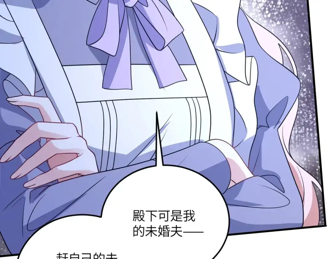 《成为病娇伯爵的女仆》 第51话 贝蒂的“坦白” 第106页