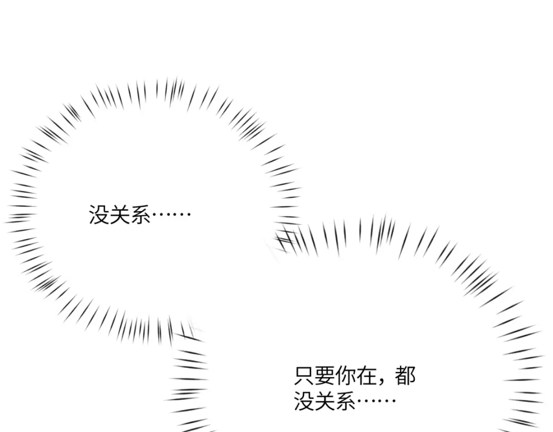《成为病娇伯爵的女仆》 第51话 贝蒂的“坦白” 第58页