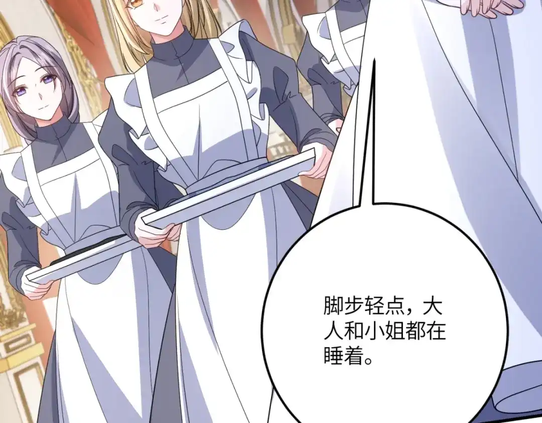 《成为病娇伯爵的女仆》 第51话 贝蒂的“坦白” 第7页