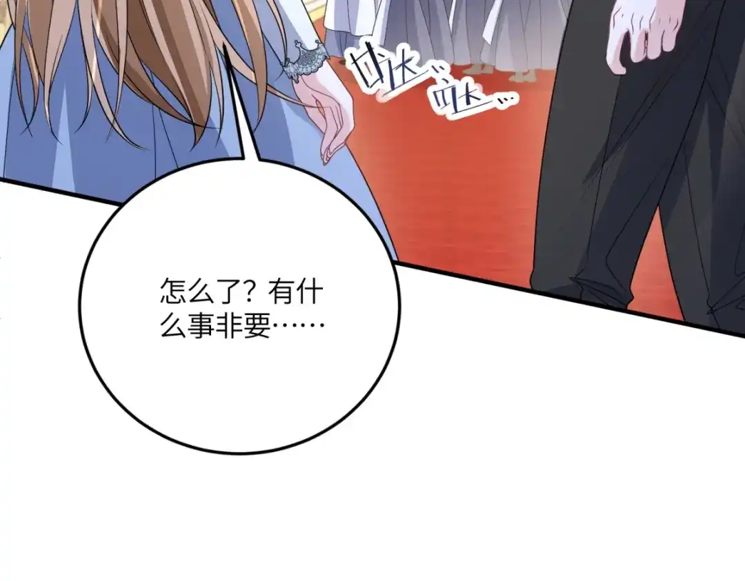 《成为病娇伯爵的女仆》 第51话 贝蒂的“坦白” 第35页