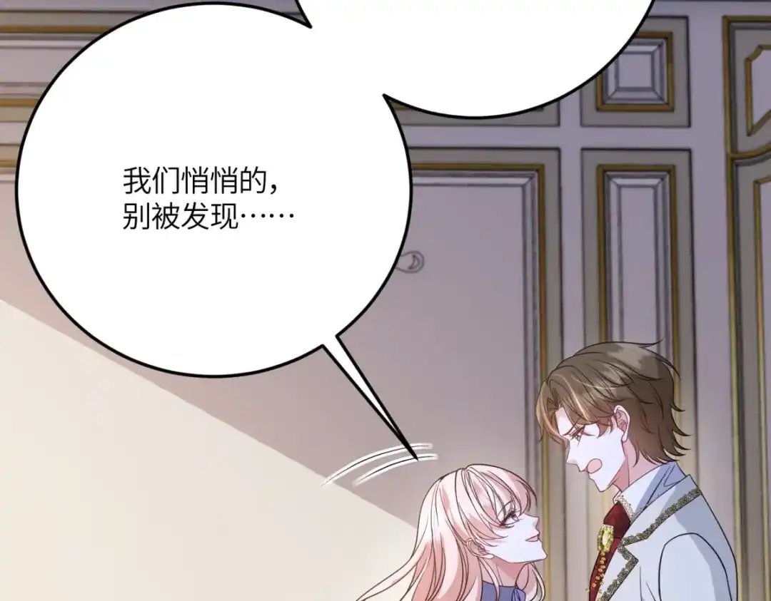 《成为病娇伯爵的女仆》 第51话 贝蒂的“坦白” 第110页