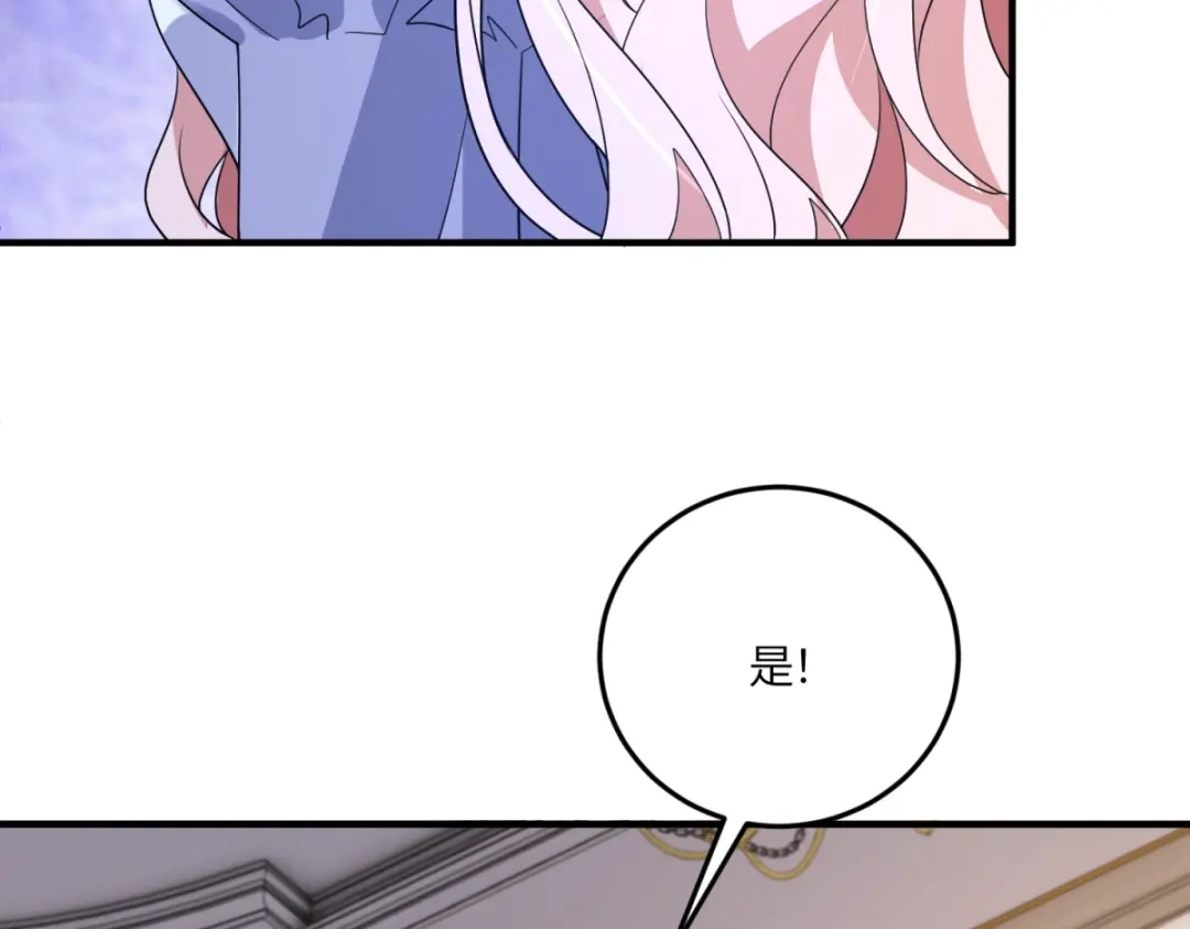 《成为病娇伯爵的女仆》 第51话 贝蒂的“坦白” 第71页