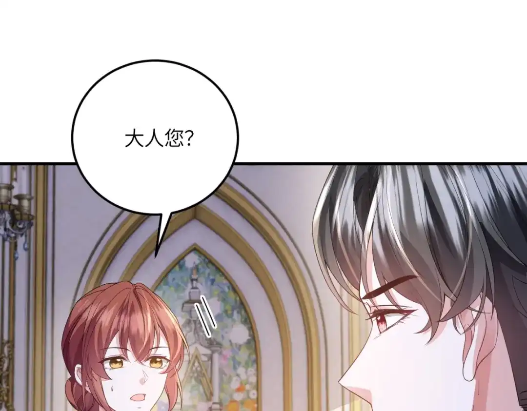《成为病娇伯爵的女仆》 第51话 贝蒂的“坦白” 第28页