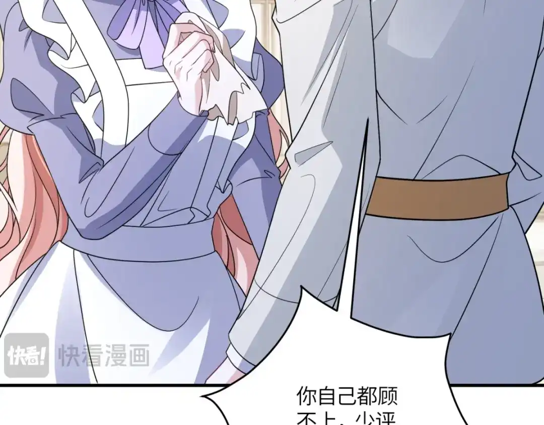 《成为病娇伯爵的女仆》 第51话 贝蒂的“坦白” 第100页
