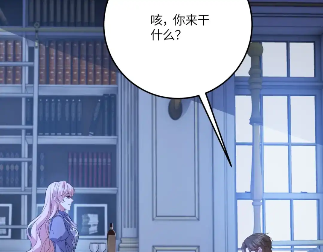《成为病娇伯爵的女仆》第52话 还是喜欢贝蒂？！ 第89页